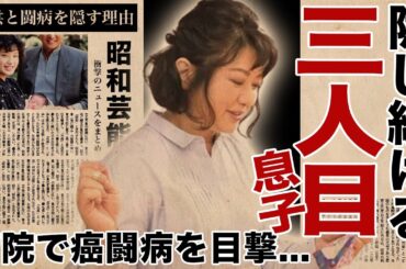山口百恵が三人目の息子と現在の癌闘病を隠し続ける真相に驚愕！「プレイバックpart2」で有名なアイドル歌手の三浦友和との愛の巣豪邸を売却...『赤い』シリーズ共演の大物女優との確執がヤバすぎた！