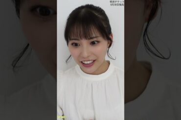 #宮崎理奈　意気込みコメント 【片思いの天使たち】