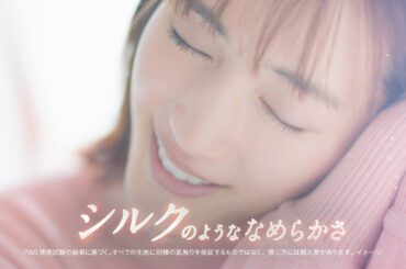 【レノアハピネス】　女子会、チクチク篇　３０秒　綾瀬はるか　ホワイトムスク11月上旬発売