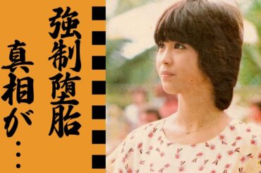 松田聖子に南の地で極秘に"強制堕胎"させた大物...激痩せ車椅子生活の現在に涙が零れ落ちた...『あなたに逢いたくて』で有名なアイドル歌手の遂に明かされた近藤真彦との浮気事件の全貌に驚愕...