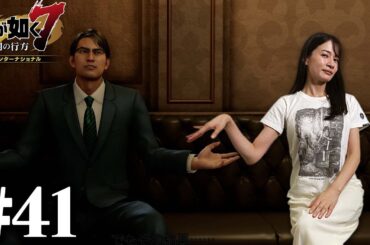 この男、とんでもない奴でした…【龍が如く7】#41 / 第十一章 喧嘩の勝算