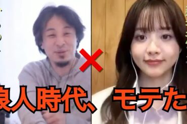 【恋愛】浪人時代は予備校でモテモテだったんすか?森香澄(元テレ東アナ)の正直すぎるアンサーw