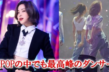 ITZYリュジンとイェジのとあるダンス動画がやばすぎると話題に