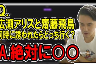究極の二択に答えを出す加藤純一【2023/09/26】