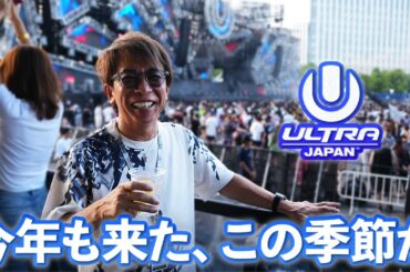 この夏最後のお祭りウルトラジャパン2023で大暴れしてきた！