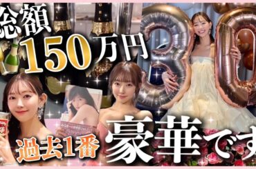 【みるきー】30th Birthday Anniversary♡【渡辺美優紀】