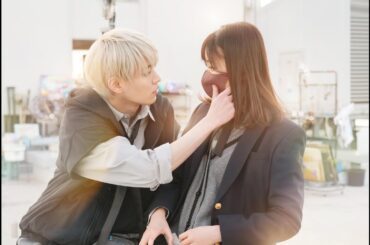 ときめきと戸惑いの急接近！『夜が明けたら、いちばんに君に会いにいく』本編特別映像＆メイキング