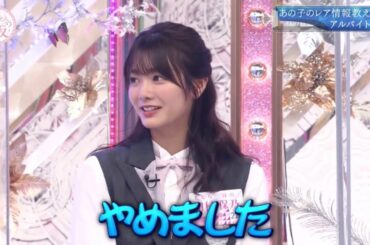 櫻坂46【そこさく】覚えが悪いほのすとガッシャーン尾関のバイトーク