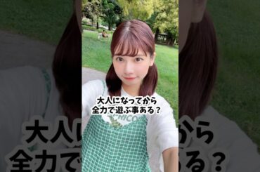 公園、全力で遊んでみた