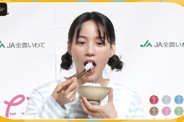のん、キュートな衣装でお米頬張る　もぐもぐ止まらず　「あまちゃん」舞台の岩手の思いも　2023「いわて純情米」新CM発表会