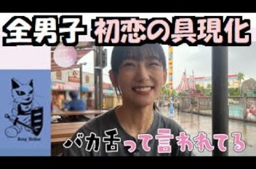 櫻坂46 井上梨名 が レゴランド でも 愛嬌モンスターぶりを発揮！！