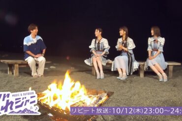 【番組後記】ぐれジャニ＜#4＞