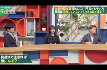 中居正広のキャスターな会  2023年10月7日 FULL SHOW  1080pHD