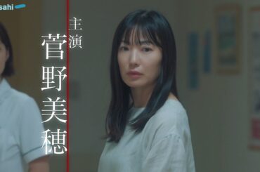 木曜ドラマ『ゆりあ先生の赤い糸』2023年10月19日（木）よる9：00～／第1話＜初回拡大スペシャル＞PR