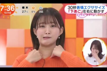 【めざましテレビ】スマイル・チャージ・じゃんけん