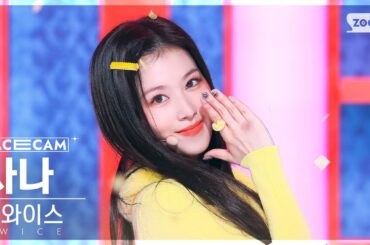 [페이스캠4K] 트와이스 사나 'Talk that Talk' (TWICE SANA FaceCam) @SBS Inkigayo 220828