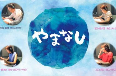 【フジアナ　教科書コラボ・デジタル紙芝居】