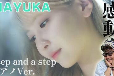 [NziU] マユカがピアノを！素晴らしい音色とアングルです！