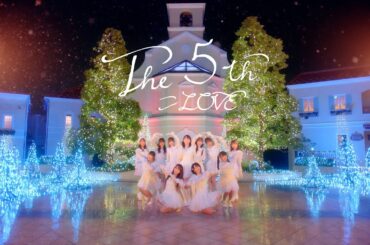 =LOVE（イコールラブ）/ 10th Single『The 5th』【MV full】