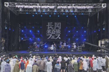 長岡「米百俵フェス」　初日は「きゃりーぱみゅぱみゅ」などが出演　９日まで　UXニュース10月7日OA