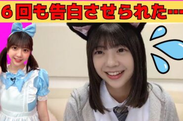 【冨里奈央】アンダラであざといセリフに挑戦したなおなお/文字起こし（乃木坂46・のぎおび）