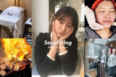 【韓国vlog】私のお気に入りを巡る2泊3日🇰🇷 肌管理したクリニックも最高すぎた🤍| 洋服ショッピング | 美容医療 | コスメとカフェ | 狎鴎亭 | 弘大 | 現代百貨店