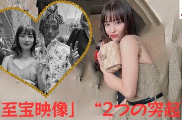 広瀬すずがパリで披露した "秘蔵映像 "の「2つの突起」が列島を騒然とさせた！