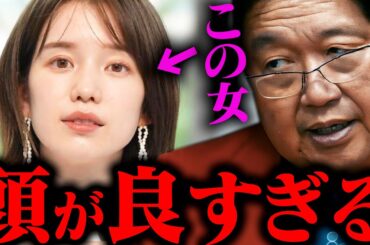 弘中アナの”ある行動”に斗司夫脱帽…【弘中アナ 弘中綾香 しくじり先生】【岡田斗司夫 / 切り抜き / サイコパスおじさん / オカダ斗シヲン】