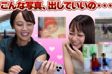 【後編】磯貝初奈さんとカメラロールチェックしたら〇〇な写真が・・・