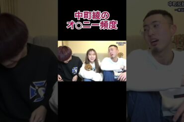 【中町兄妹】中町綾のオ〇ニー頻度。