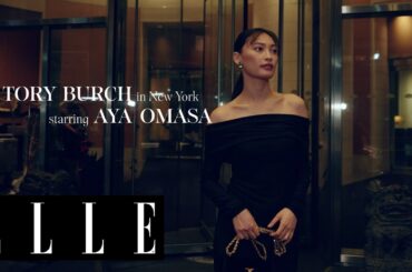 大政絢と歩くニューヨーク。「トリー バーチ」2024春夏コレクションへ！｜ ELLE Japan