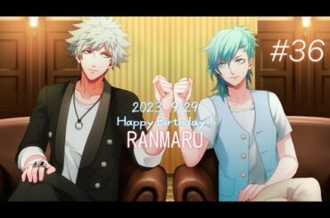 黒崎蘭丸さん!お誕生日おめでとう!!!!~うたプリASAS~#36