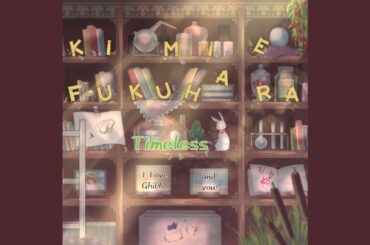 テルーの唄 (Cover)