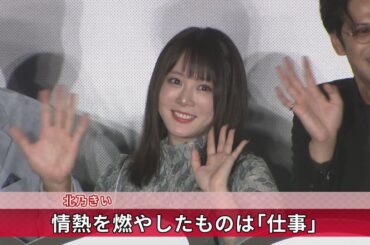 北乃きい 情熱を燃やしたものは「仕事」