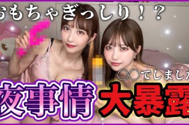 【大暴露】姉妹で夜の性事情を暴露しまくってたら○Pの話に……？【のんれあ】