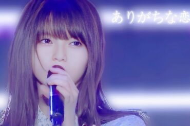 ありがちな恋愛 (re-edit)