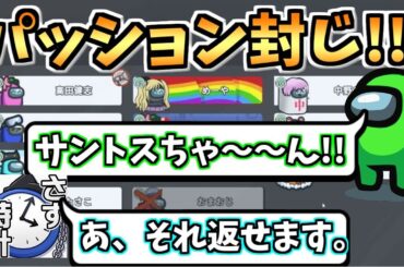 【前回から観てね】とんでもないパッションで来られても冷静に対応するタイプの時計【#アモングアス/Among Us/心理解説付】