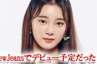 ガールズプラネット999出場者の櫻井美羽の発言が韓国内で物議に...