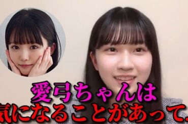 天野香乃愛　市原愛弓の人柄や気になること&直さないといけないこと　≒JOY（ニアリーイコールジョイ・ニアジョイ ）