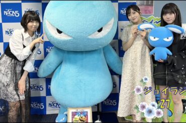 ≒JOYのラジオで夜ふかし27　ジョイラジ795　20230930