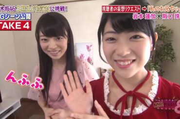 岩本蓮加のお兄ちゃん