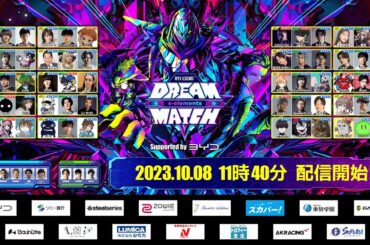 APEX LEGENDS™ e-elements DREAM MATCH supported by BYD ～王様からの招待状～