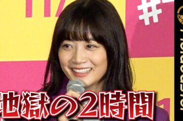 元乃木坂・深川麻衣の“大失敗”　「2時間地獄だった」　映画『人生に詰んだ元アイドルは、赤の他人のおっさんと住む選択をした』の完成披露上映会