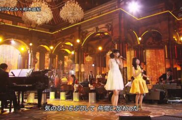 AKB48 柏木由紀 まちぶせ