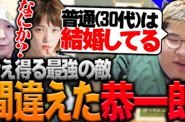【#4】絶対に勝てない相手を敵に回す恭ちゃん【ヘンディー/トナカイト/本田翼/恭一郎/CR.おじじ/VCR/スト鯖ARK/ARK】