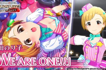 【ミリシタ】福田のり子『WE ARE ONE!!』MV セカンドヘアスタイル【アイドルマスター】
