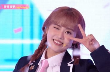 菅井夏帆（SUGAI NATSUHO）✧︎ LEAP HIGH! ～明日へ、めいっぱい～ [推しカメラ] PRODUCE 101 JAPAN THE GIRLS