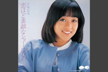 恋ほど素敵なショーはない