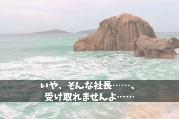 【修羅場】 ボロボロになるまで尽くした会社に新年初出社。すると…上司「今年から来なくていいぞ」結果…