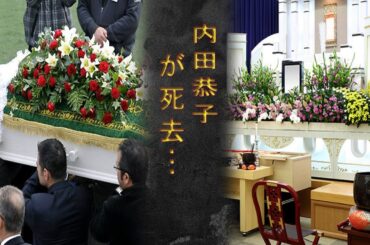 内田恭子の緊急入院…今現在の様子がヤバすぎる…